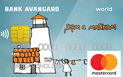 Авангард банк / Карта «Mastercard World PayPass Charity
и Charity Red»