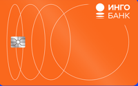 Банк Инго / Кредитная ИнгоКарта
