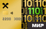 Райффайзен Банк / Кредитная карта «110 дней»