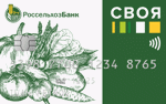 Россельхозбанк / СВОЯ карта МИР