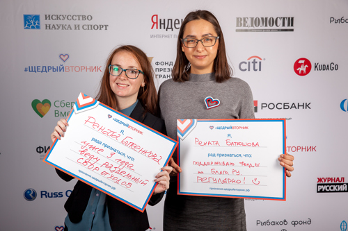 Росбанк поддержал флешмоб «Неделя признаний» в преддверии международного дня благотворительности Росбанк поддержал флешмоб «Неделя признаний» в преддверии международного дня благотворительности