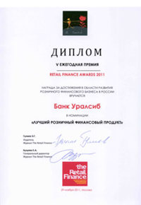 Ипотека для семейного человека БАНКА УРАЛСИБ признана "Лучшим розничным финансовым продуктом" Ипотека для семейного человека БАНКА УРАЛСИБ признана "Лучшим розничным финансовым продуктом"