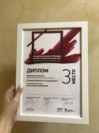УБРиР получил две Национальные премии бизнес-коммуникаций