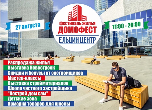 27 августа в Екатеринбурге стартует уральская версия реалити-шоу «За стеклом» 27 августа в Екатеринбурге стартует уральская версия реалити-шоу «За стеклом»