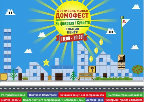 25 февраля в Екатеринбурге представят главные премьеры рынка недвижимости 
