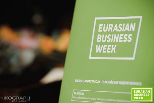 Банк «НЕЙВА» - Евразийская Неделя Бизнеса впервые прошла в Екатеринбурге на прошлой неделе Банк «НЕЙВА» - Евразийская Неделя Бизнеса впервые прошла в Екатеринбурге на прошлой неделе