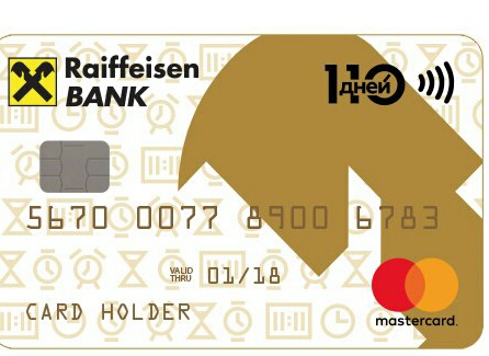 альфа банк екатеринбург кредитная карта 100 дней