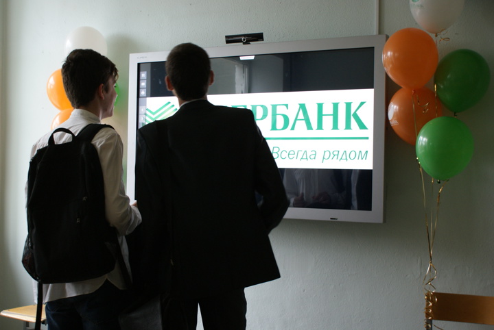 Sberbank school