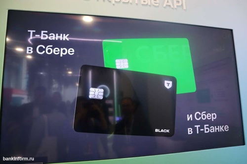 Сбер и Т-Банк обменялись данными по API Сбер и Т-Банк обменялись данными по API