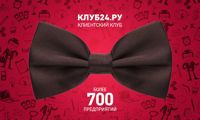 Каждый месяц более 100 российских компаний хотят стать партнерами клубного проекта Банка24.ру Каждый месяц более 100 российских компаний хотят стать партнерами клубного проекта Банка24.ру