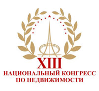 Конгресс по недвижимости впервые проводится в Екатеринбурге