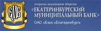 Екатеринбургский муниципальный банк - Расширяем возможности владельцев банковских пластиковых карт