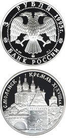 Смоленский Кремль, XI - XVIII в.в.