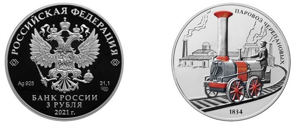 Паровоз Черепановых