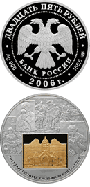 150-летие основания Государственной Третьяковской галереи - 06