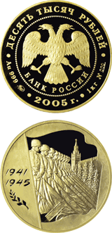 60-я годовщина Победы в Великой Отечественной войне 1941-1945 гг 