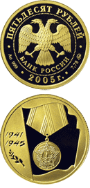 60-я годовщина Победы в Великой Отечественной войне 1941-1945 гг 