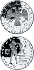 Чемпионат мира по биатлону 2003 г., Ханты-Мансийск 