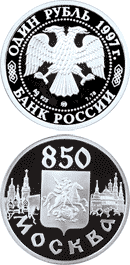 Герб Москвы - 97