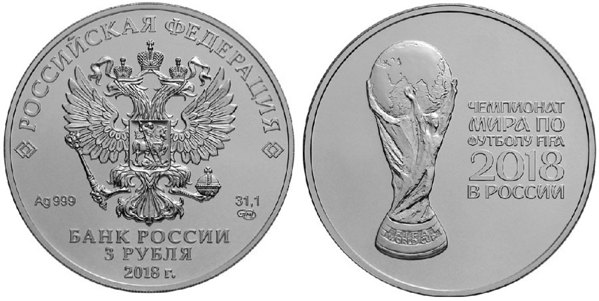 Монета чемпионат мира по футболу fifa 2018 в Монета Чемпионат Мира По Футболу Fifa 2018 В