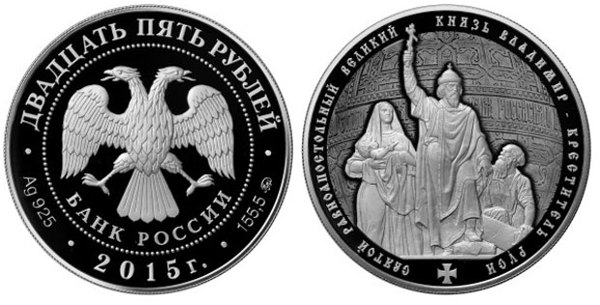 Святой равноапостольный великий князь Владимир – Креститель Руси