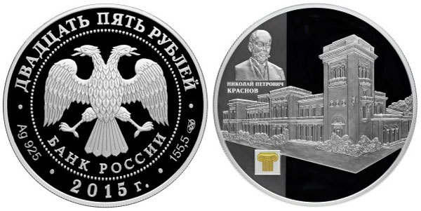Ливадийский дворец Н.П. Краснова - 15
