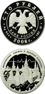 Московский Кремль и Красная площадь - 06