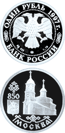 Собор Иконы Казанской Божьей Матери - 97