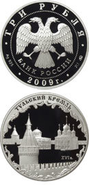 Тульский кремль (XVI в.) - 09