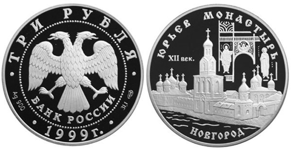 Юрьев монастырь, Новгород 