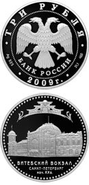 Витебский вокзал (начало XX в.), г. Санкт-Петербург - 09