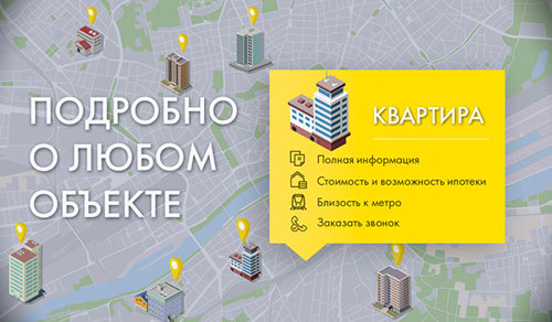 Райффайзенбанк: Выбирать квартиру в ипотеку стало удобнее! Райффайзенбанк: Выбирать квартиру в ипотеку стало удобнее!