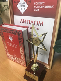 Журнал «УРАЛСИБ» стал призером международного конкурса «Медиалидер — 2017» Журнал «УРАЛСИБ» стал призером международного конкурса «Медиалидер — 2017»