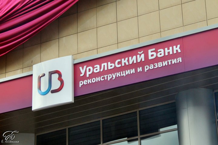 УБРиР открыл в Екатеринбурге офис нового формата