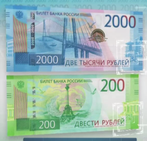 В Екатеринбурге появились банкноты 200 и 2000 рублей