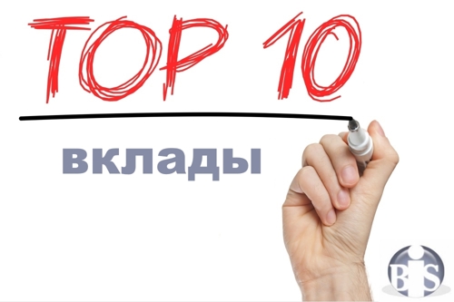 ТОП-10 популярных вкладов. Октябрь-2019