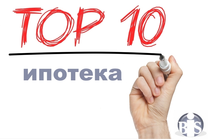 ТОП-10 банков по объёму ипотечных выдач в Свердловской области. 1 полугодие 2019 года
