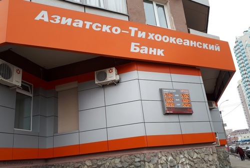 ЦБ РФ продал Азиатско-Тихоокеанский банк инвестору из Казахстана