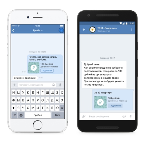 «ВКонтакте» запустил денежные переводы сообществам