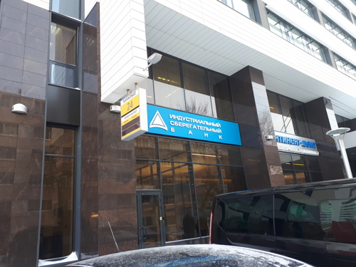 В Екатеринбурге открылся новый банк 