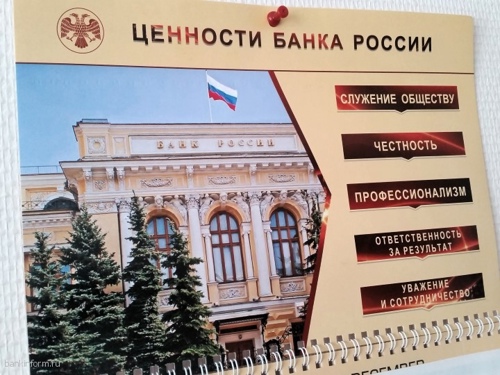 ЦБ РФ впервые за три года ввёл в банке мораторий на удовлетворение требований кредиторов
