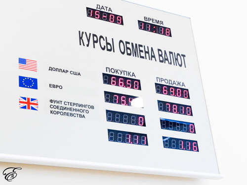 Где выгодно менять валюту? I квартал 2016 г. Где выгодно менять валюту? I квартал 2016 г.