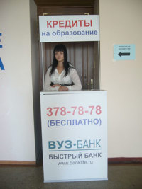 ВУЗ-банк подвел итоги первой волны совместной акции с учебными заведениями ВУЗ-банк подвел итоги первой волны совместной акции с учебными заведениями