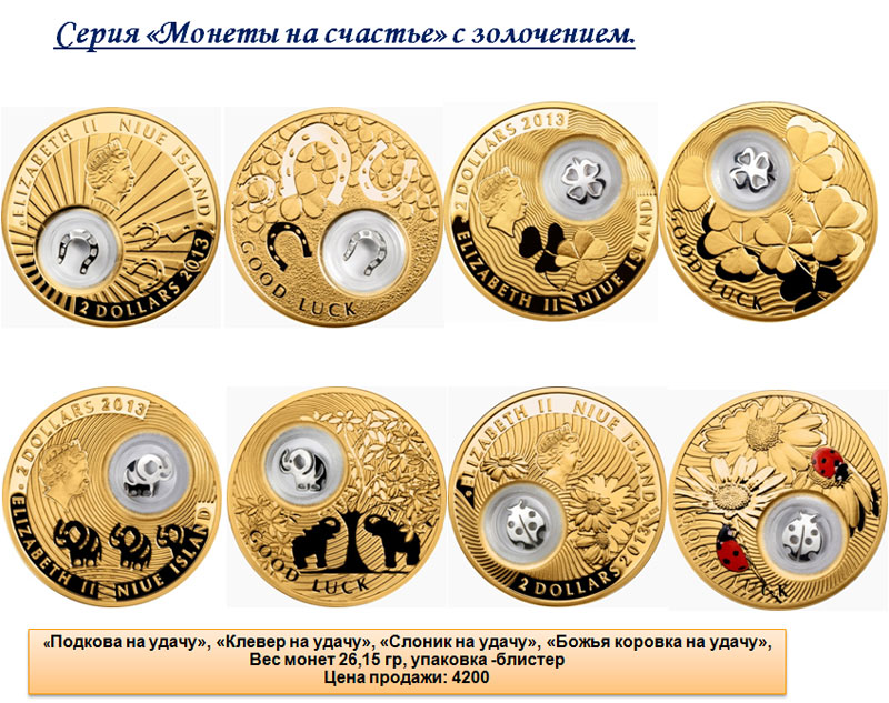 Цена золота монеты сбербанк