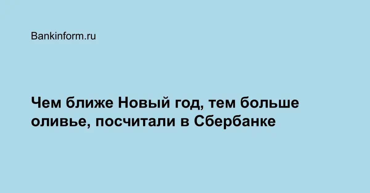 Чем Ближе Новый Год Тем