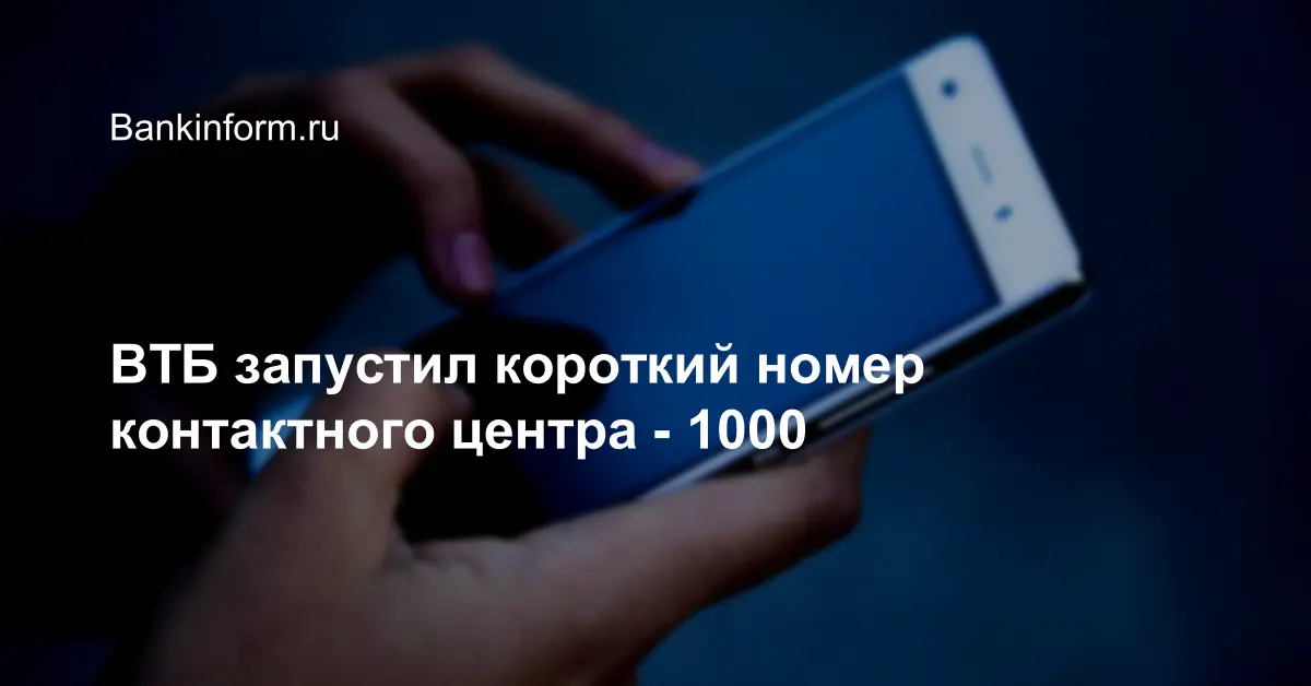 Звонок 1000 кто звонил с этого номера