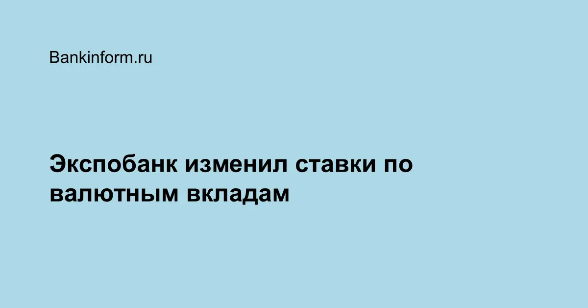 Экспобанк вклады. СМП банк вклады. Экспобанк Пермь вклады. Экспобанк вклад летний.