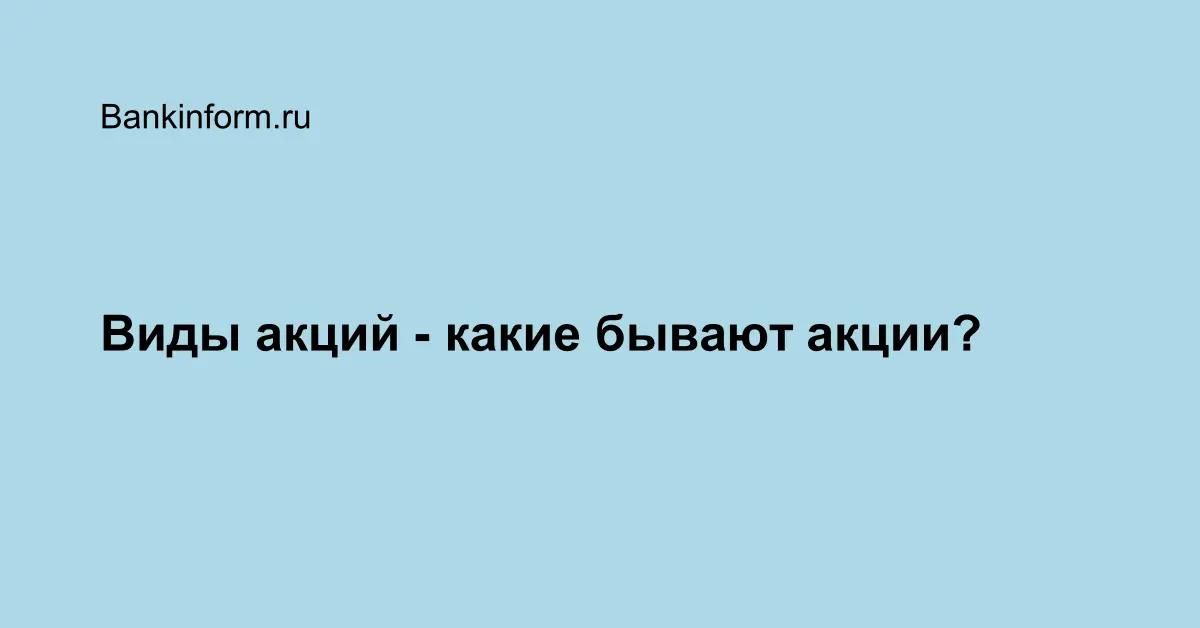 Volkswagen курс акций