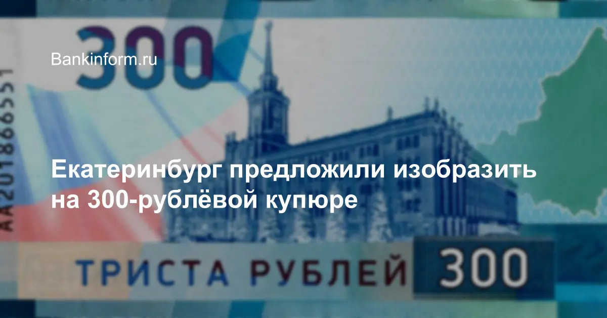 Сумма полностью 300 рублей