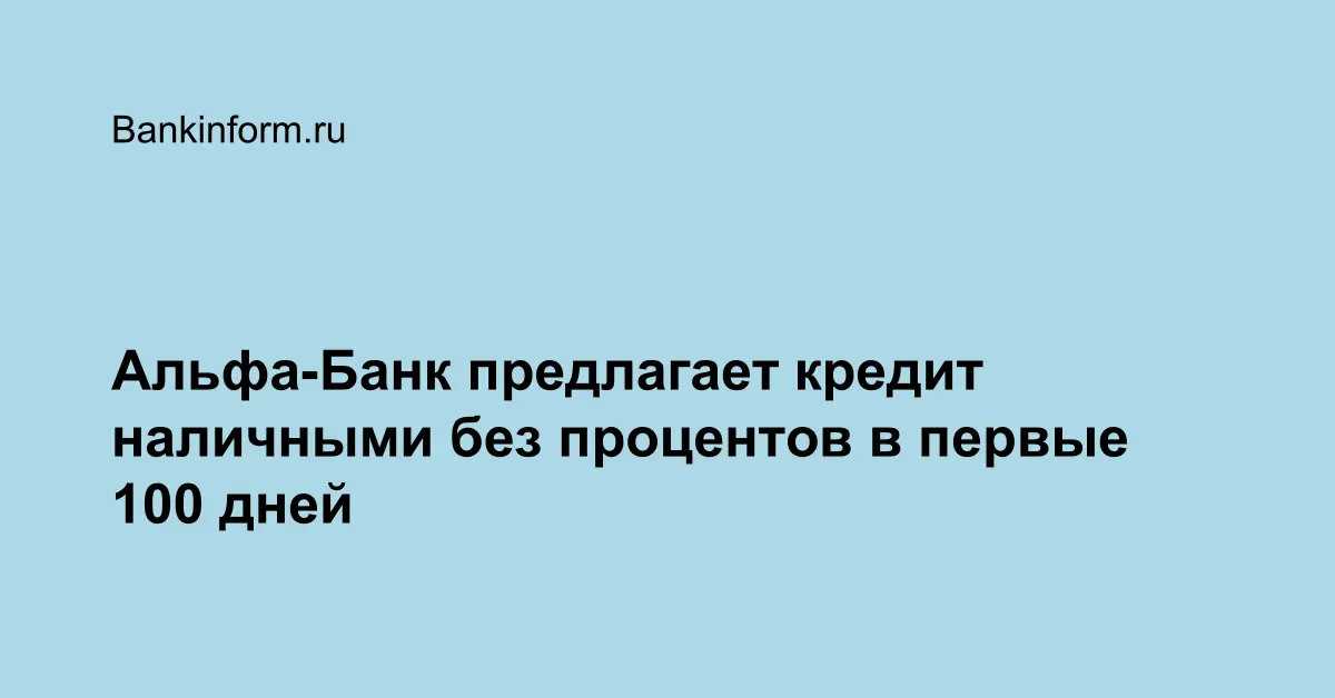 Мебель кредит без процентов в